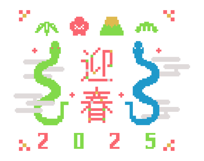 年賀状