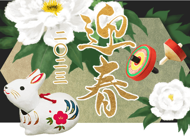 年賀状