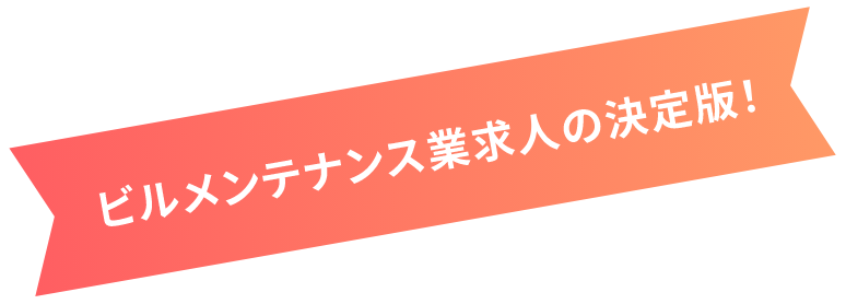 貴社の採用をお手伝い01