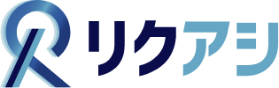 リクアシ